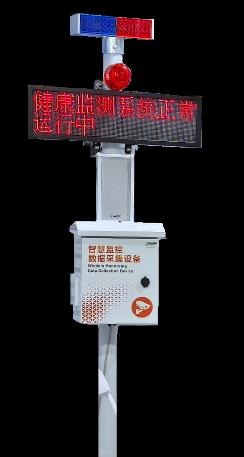 声光预警装置